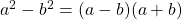 a^2-b^2=(a-b)(a+b)