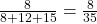 \frac{8}{8+12+15}= \frac{8}{35}