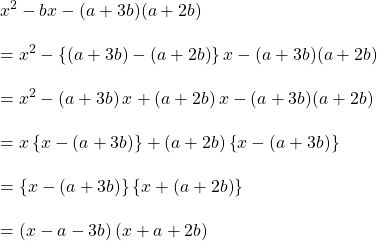 x^{2}-bx-(a+3b)(a+2b)\\\\=x^{2}-\left \{ \left ( a+3b \right )-\left ( a+2b \right ) \right \}x-(a+3b)(a+2b)\\\\=x^{2}-\left ( a+3b \right )x+\left ( a+2b \right )x-(a+3b)(a+2b)\\\\=x\left \{ x-\left ( a+3b \right ) \right \}+\left ( a+2b \right )\left \{ x-\left ( a+3b \right ) \right \}\\\\=\left \{ x-\left ( a+3b \right ) \right \}\left \{ x+\left ( a+2b \right ) \right \}\\\\=\left ( x-a-3b \right )\left ( x+a+2b \right )