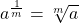 a^{\frac{1}{m}}=\sqrt[m]{a}