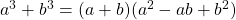 a^3+b^3=(a+b)(a^2-ab+b^2)