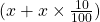 Rendered by QuickLaTeX.com (x+x \times \frac{10}{100})